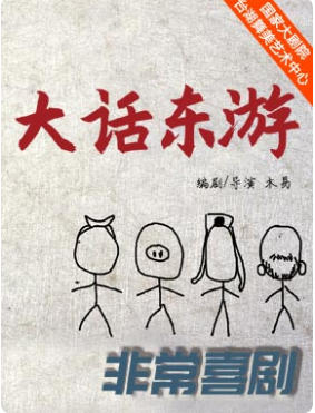 �ǳ�ϲ�硶�󻰶��Ρ�