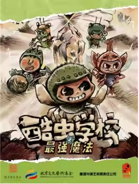  ͯ硶ѧУ֮ǿħ