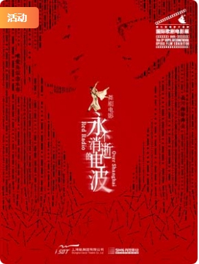 ̨¼Ӱ硶ŵĵ粨ӳھŽҴԺʸӰչ 