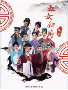 ����Խ��Ժ Խ�硶��Ů���١�